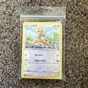 Pack of 20 random Korean Pokémon cards